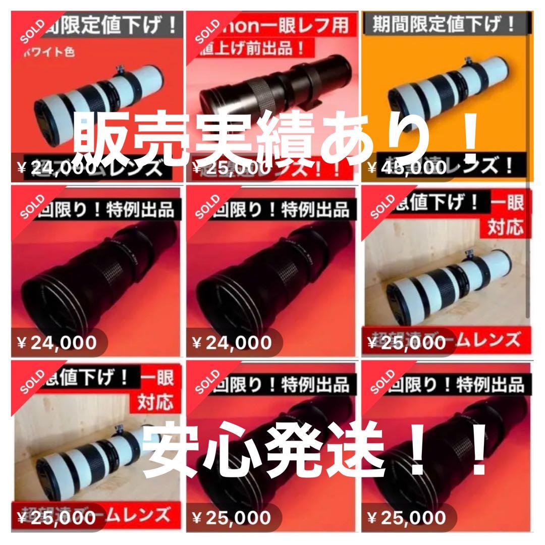 残りわずか！限定値下げ！スーパーズームレンズ！Canon一眼レフカメラ用！