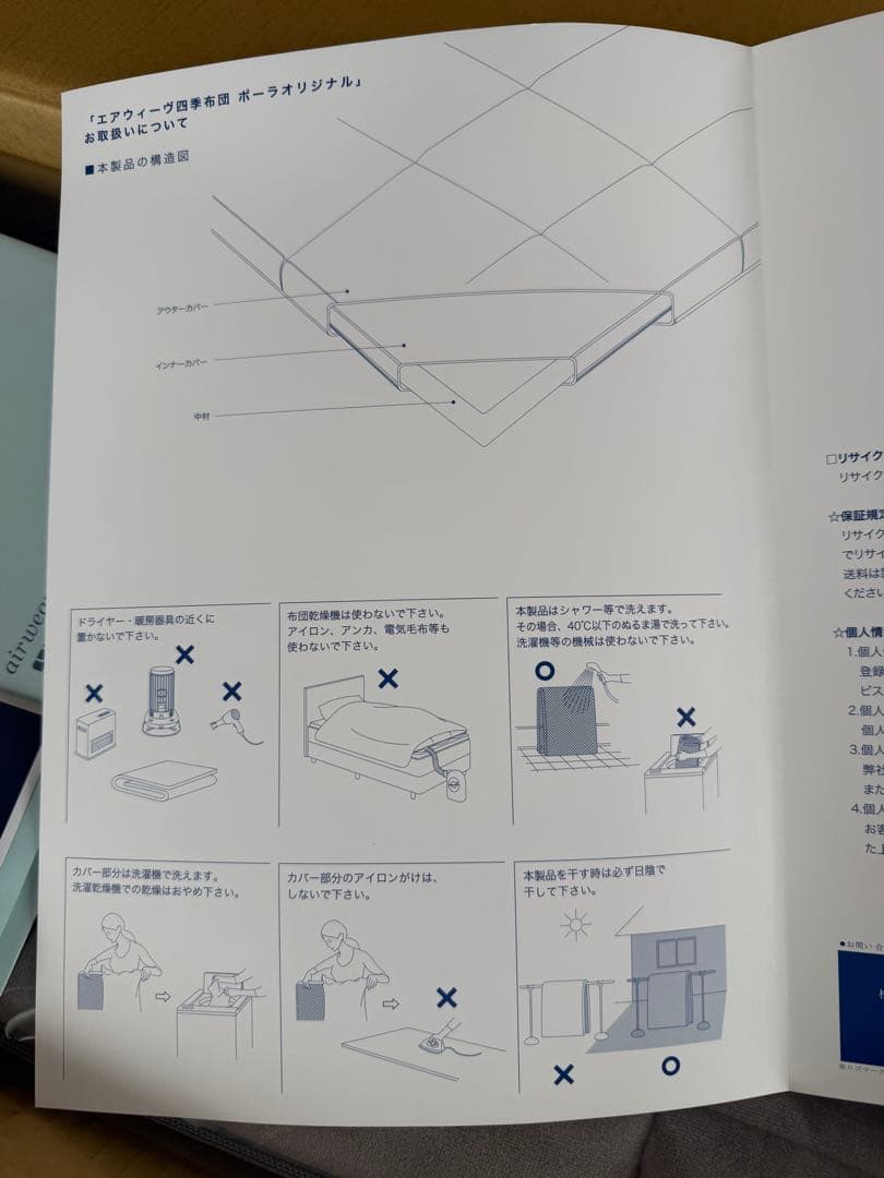 新品未使用 エアウィーヴ 定価115000円