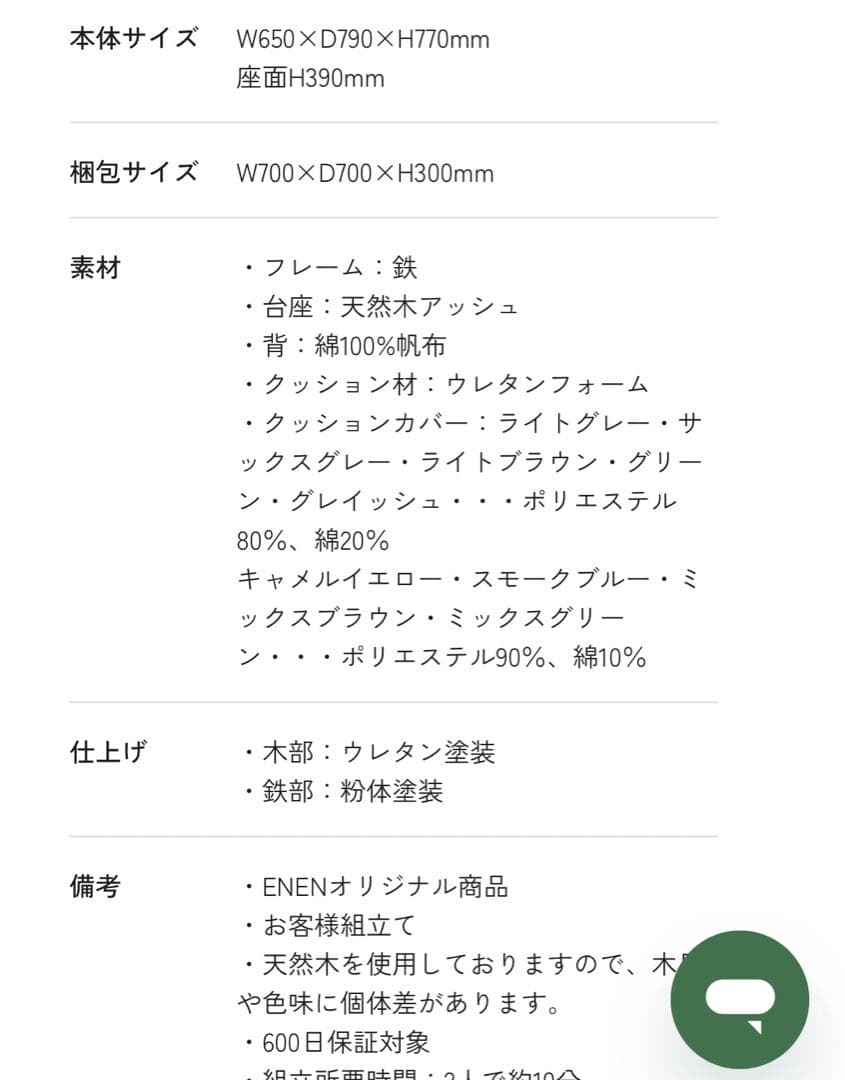 ENEN KUUM Sofa 1人掛けソファー　クーム ソファ　ブラウン