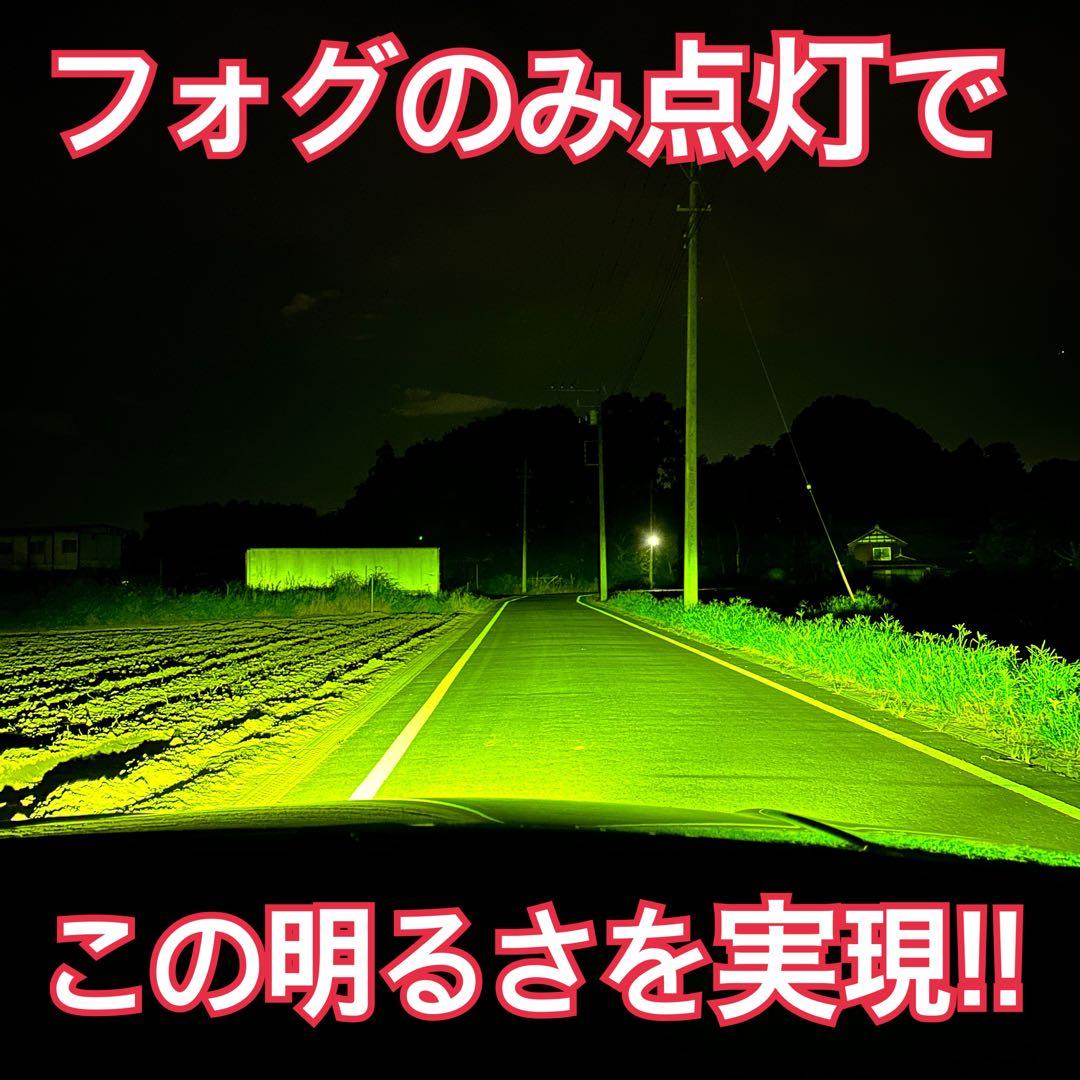 裂光　33800lm PSX26W ハイエース用 ライムイエローフォグランプ！