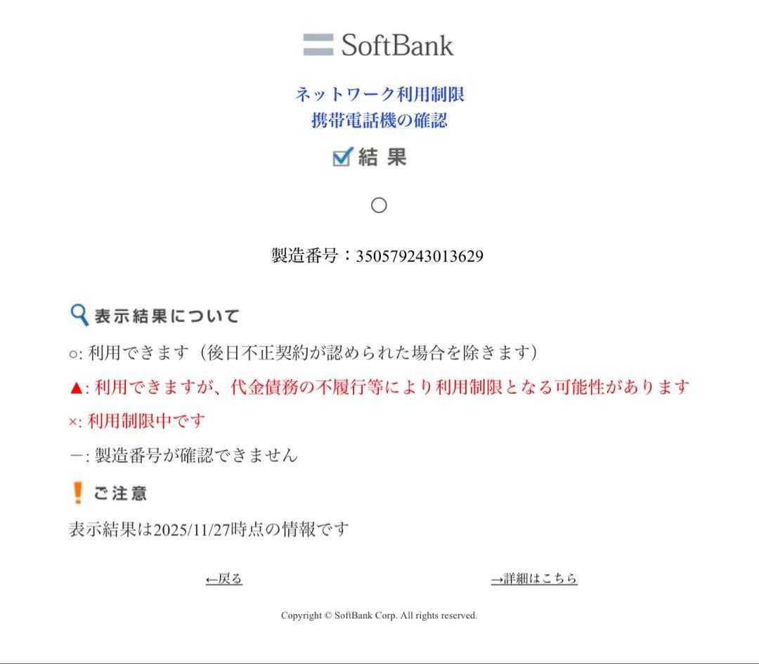 iPhone13 ブルー 256GB