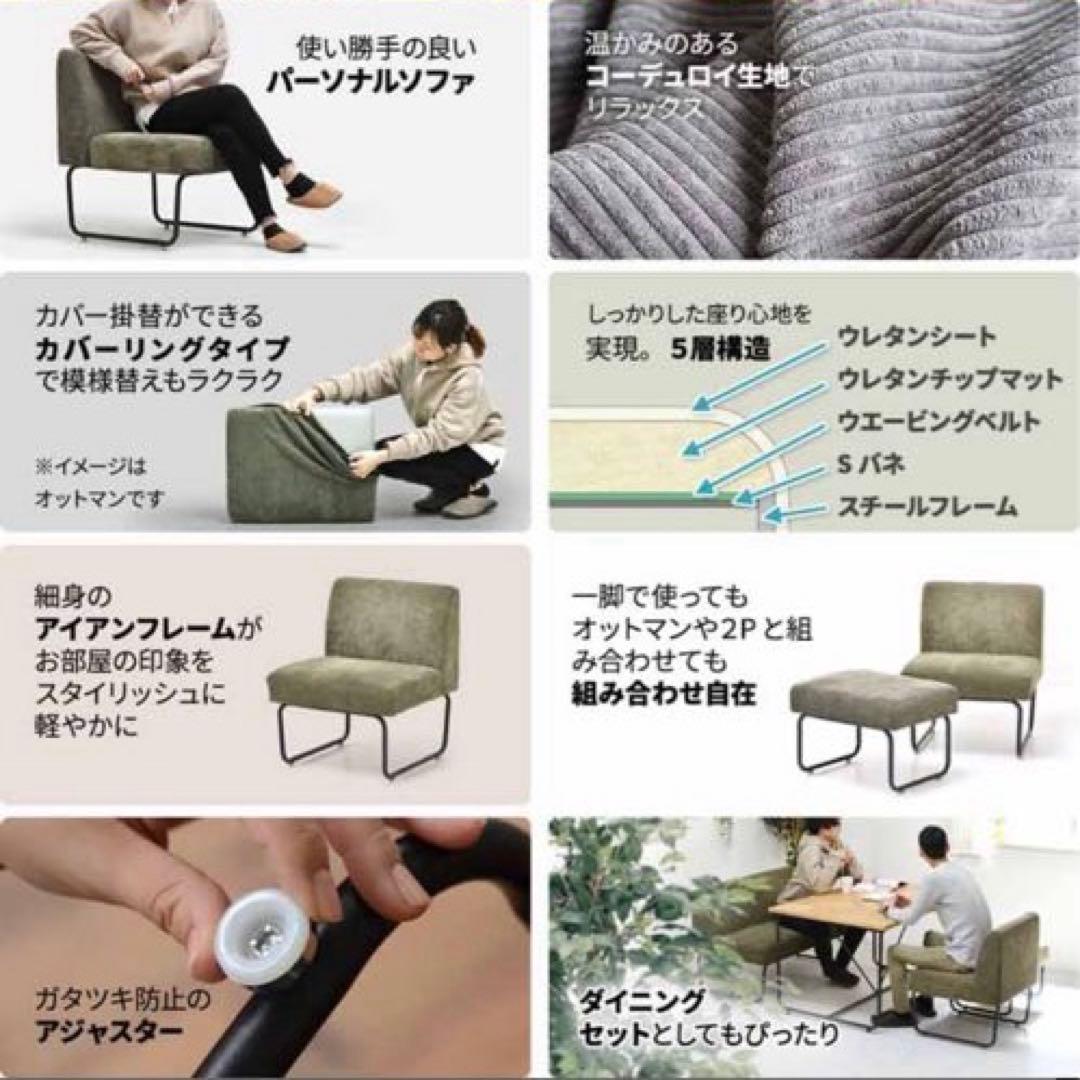 1Pソファー 1人掛け November ノーベンバー　近隣引き取りお届け相談可
