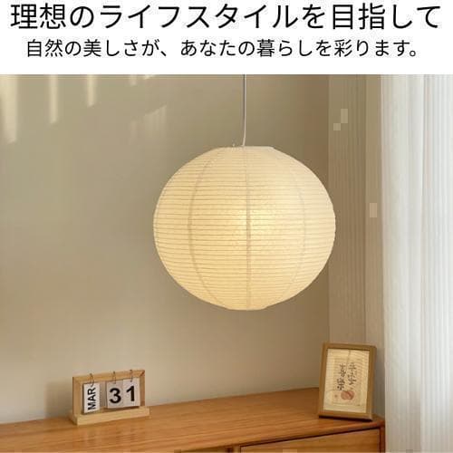イサムノグチ　55A AKARI　ペンダントランプ　ウォームライト　リプロダクト