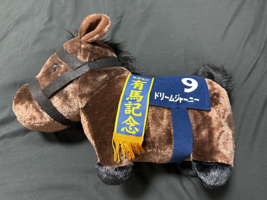 競走馬ぬいぐるみとバスタオルセット