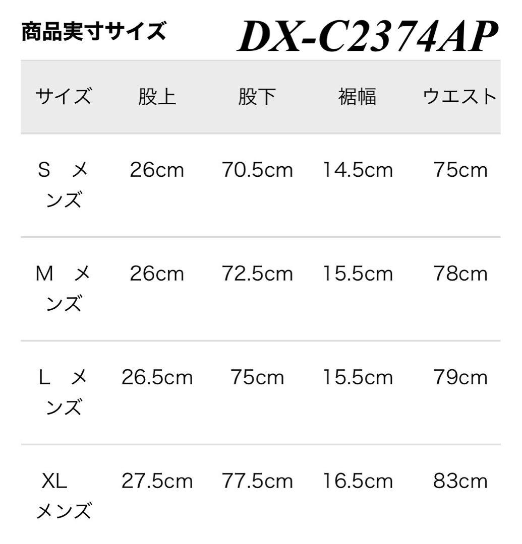 新品　デサント　スーツ 上下　セットアップ ビジネス ネイビー　XL