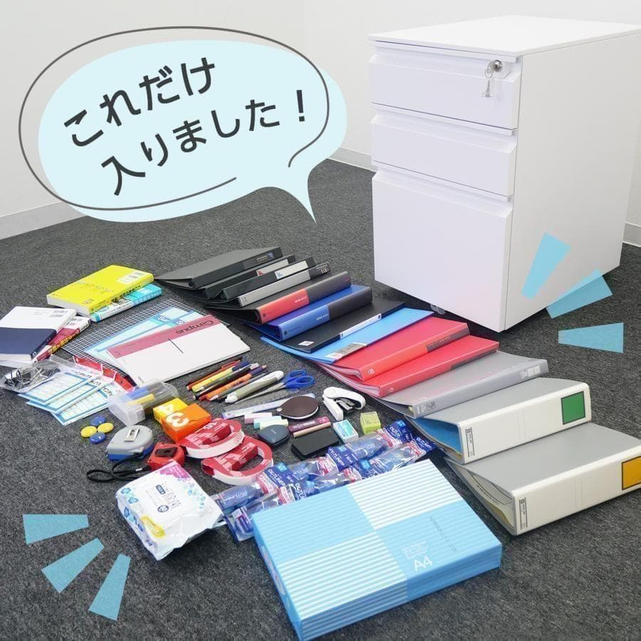 未使用中古 オフィスワゴン幅40 鍵付き 完成品 3段 キャスター付き　ホワイト
