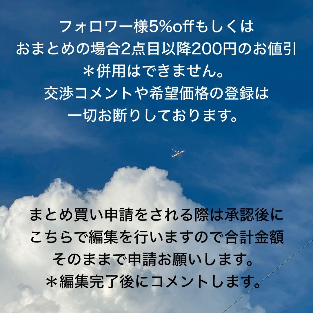 kazuma kiryu様 リクエスト 5点 まとめ商品