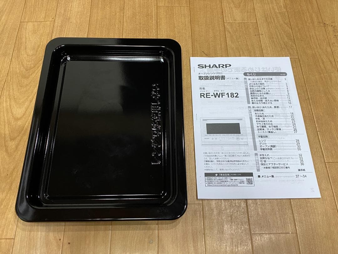 SHARP　オーブンレンジ　RE-WF182-B 2021年製