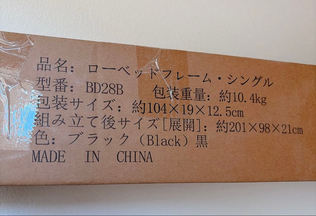 ベッドフレーム ロータイプ シングル LEDライト付きコンセント