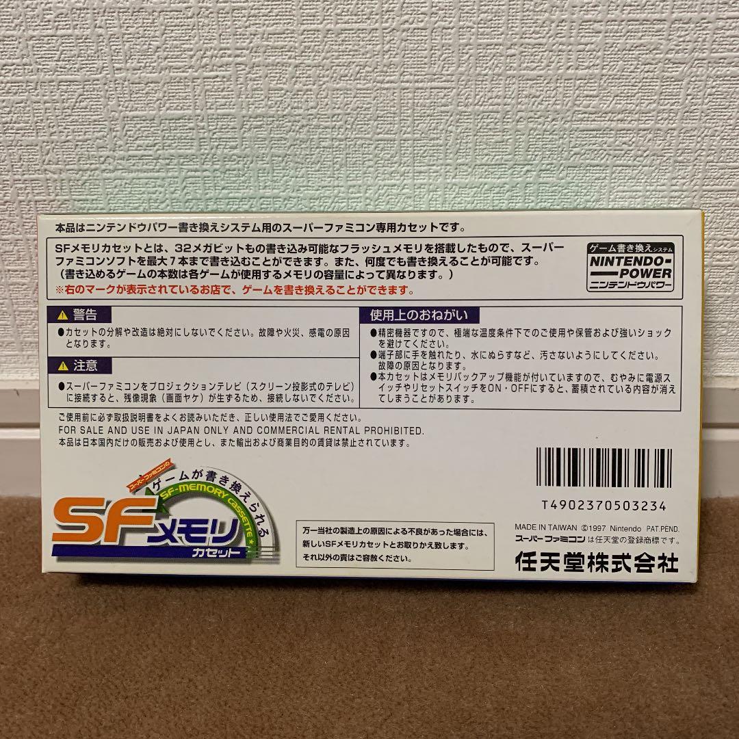 【起動確認済み】SFメモリカセット　 川のぬし釣り2 スーパー桃太郎電鉄2