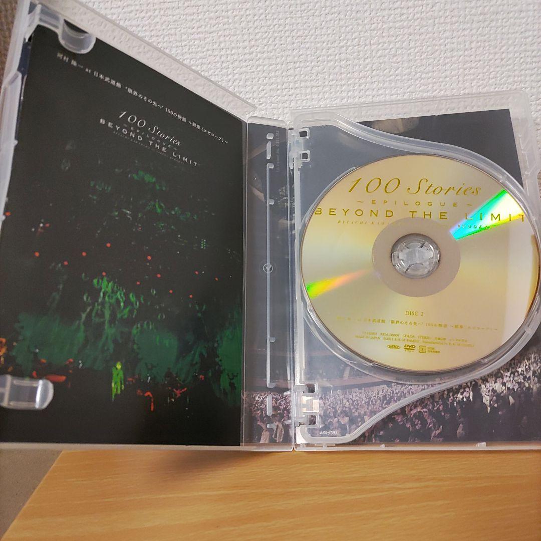 河村隆一at日本武道館FC限定DVD限界のその先へ100の物語ギネス認定ルナシー