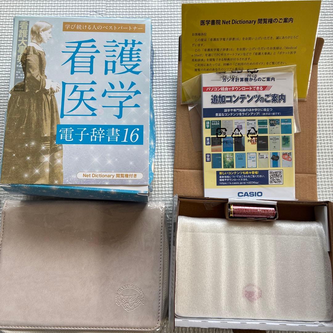 新品未開封　看護医学 電子辞書16 IS-N16000