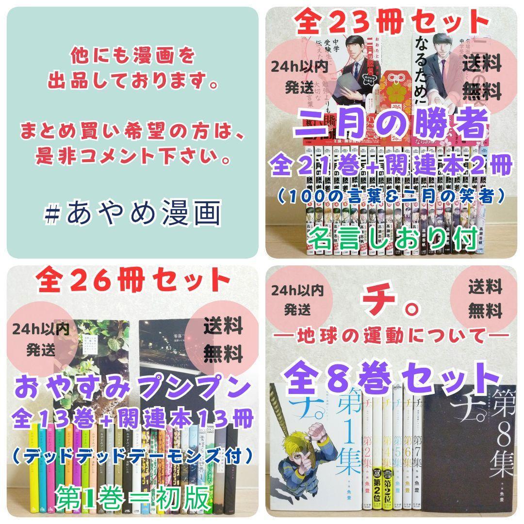 【廉価版付き】亜人 1~17巻 全巻セット 要撃作戦 即日発送【送料無料】