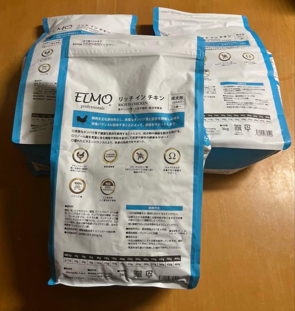 新品　ELMO ドライフード 3kg 全犬種用　賞味期限2027.1.25