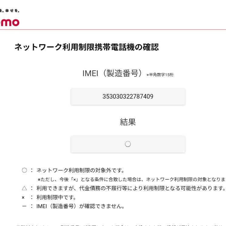 美品 Xperia 10 IV