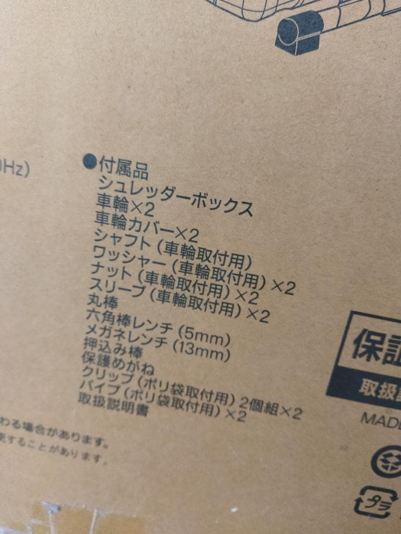未使用品 KYOCERA ガーデンシュレッダー GS-2020 枝木の粉砕