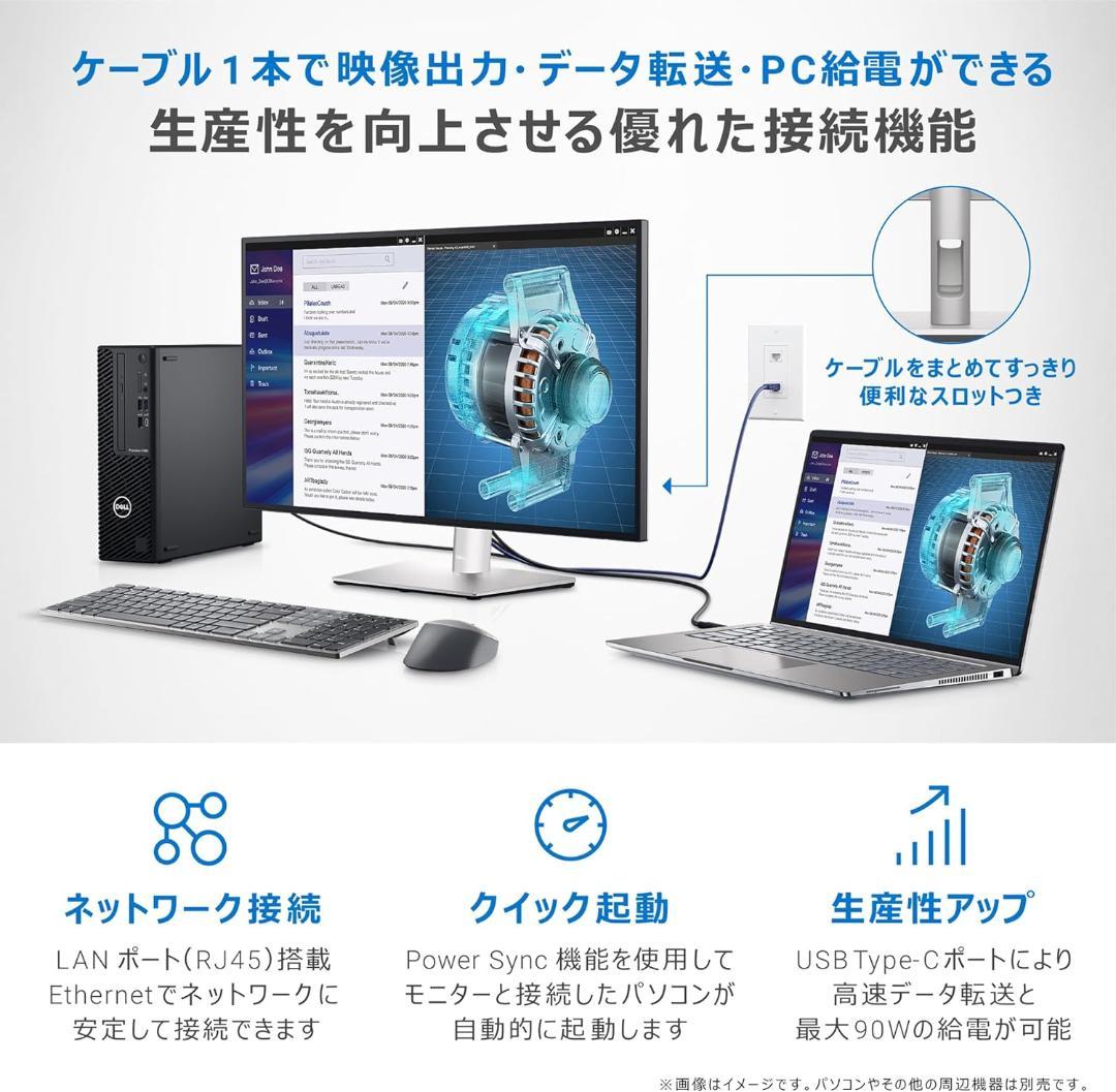 『KAMOME』Dell U2723QE-A 27インチ 4K USB-C