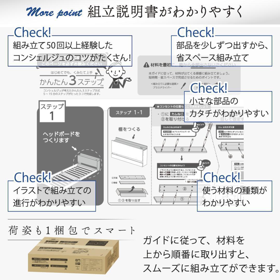 値下げ！新品 送料込 シングルベッド マットレス付 棚 コンセント付 db