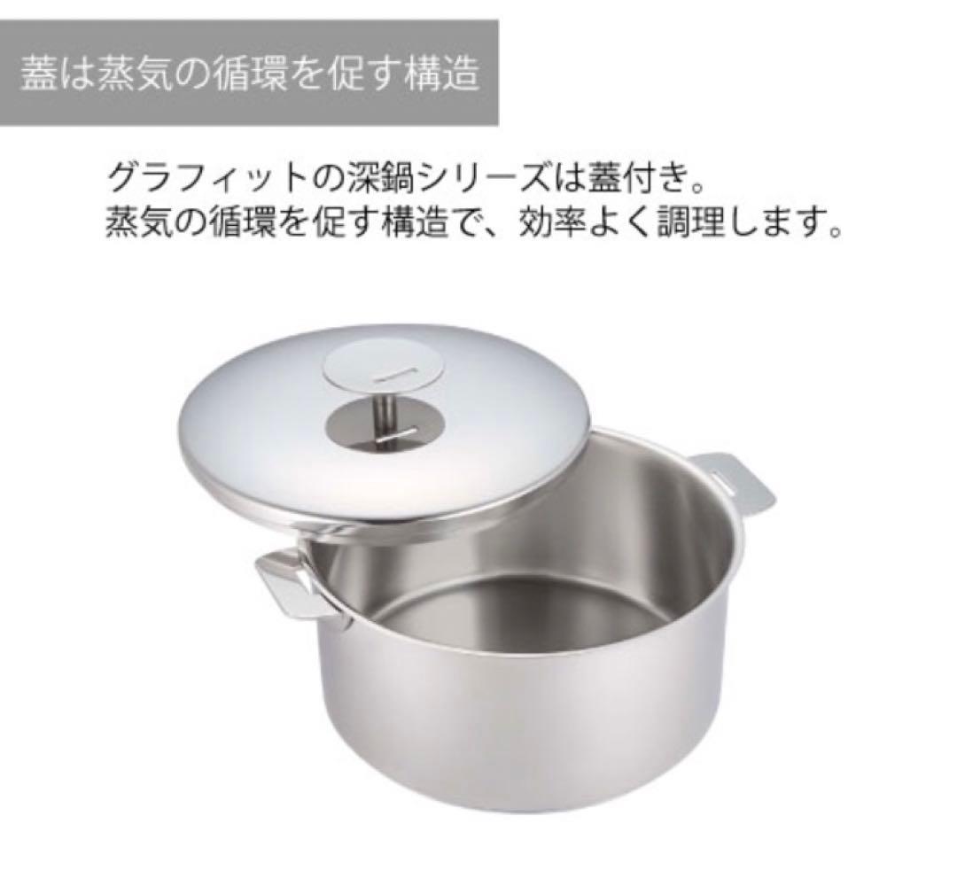 【新品箱入】cristel クリステル グラフィット 14cm深鍋
