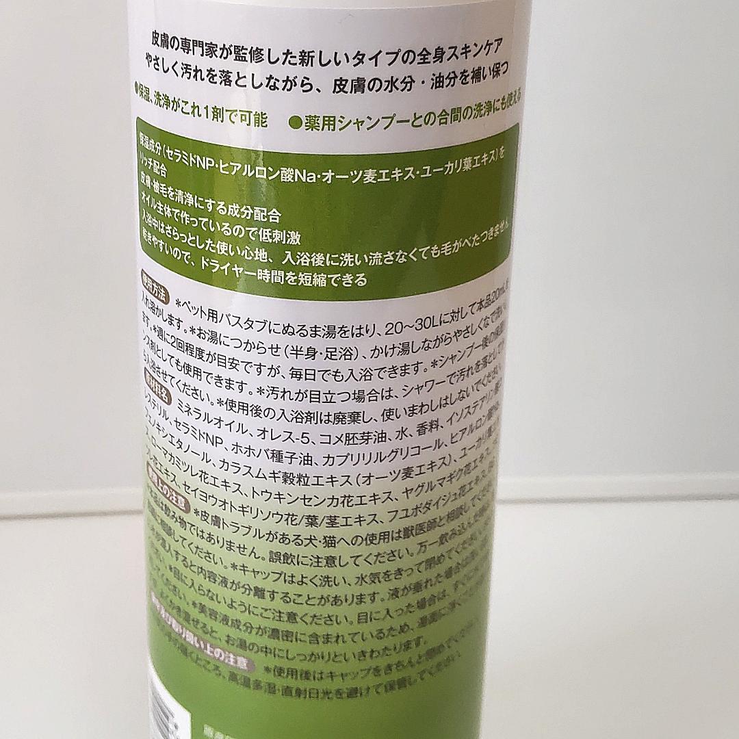 BASICS ダーマモイストバス 400ml 犬猫用入浴剤3本セット【送料無料】