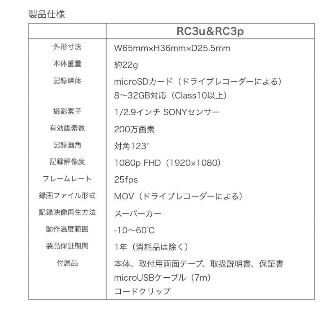 ヒ*ー様 ドライブレコーダー hp f880x/RC3uセット前後カメラ ソニー