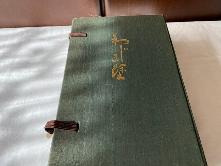 輪島塗 夫婦椀
