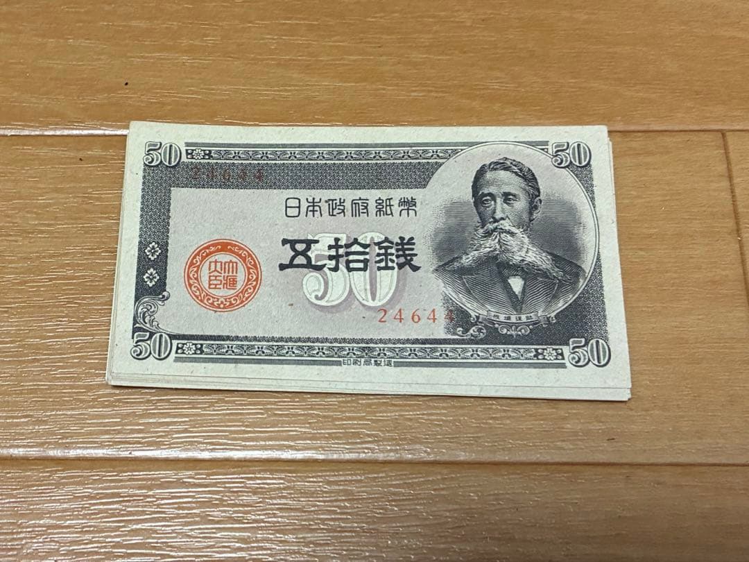 古銭　242枚
