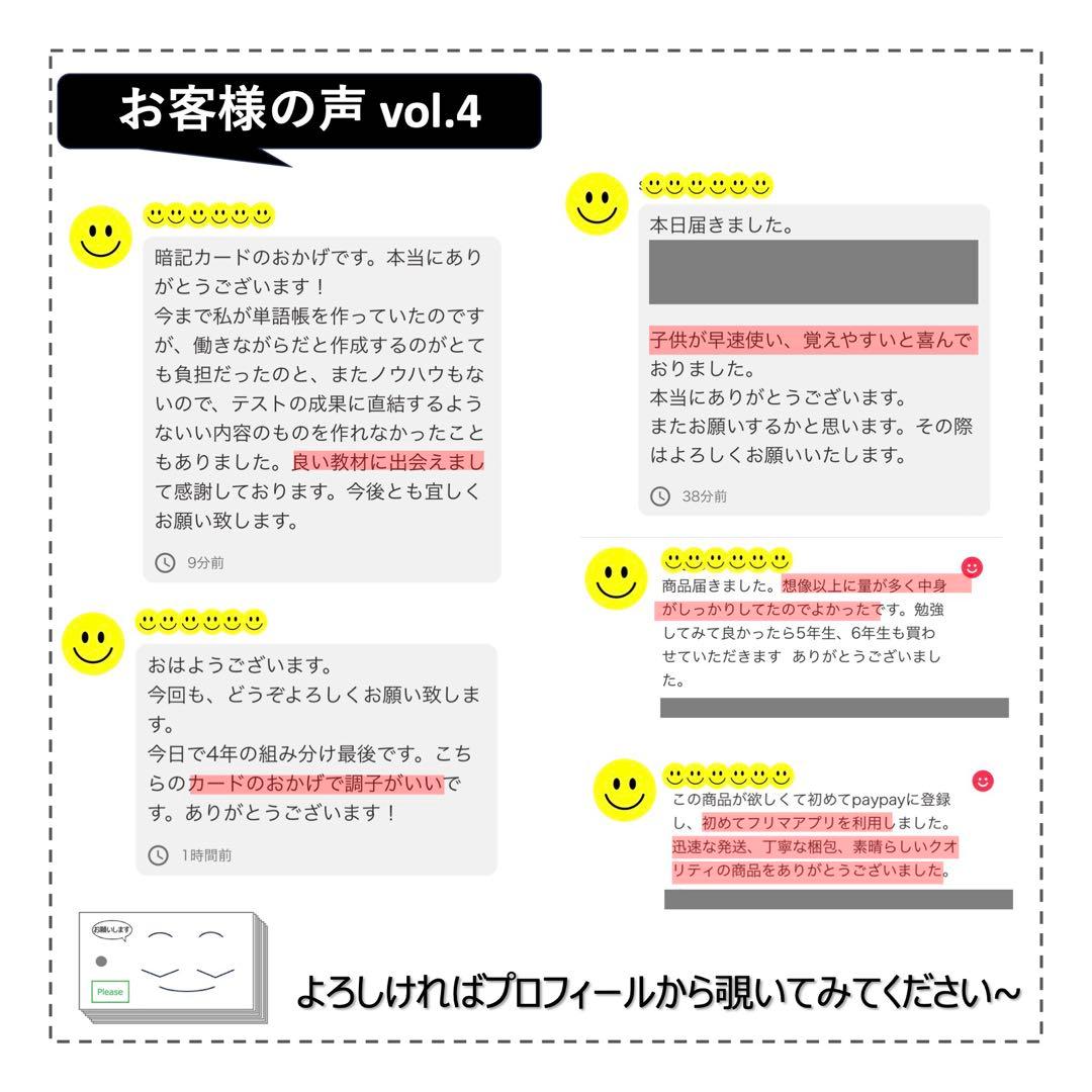 中学受験 暗記カード【5年上 社会・理科1-4回】 予習シリーズ 組み分け対策