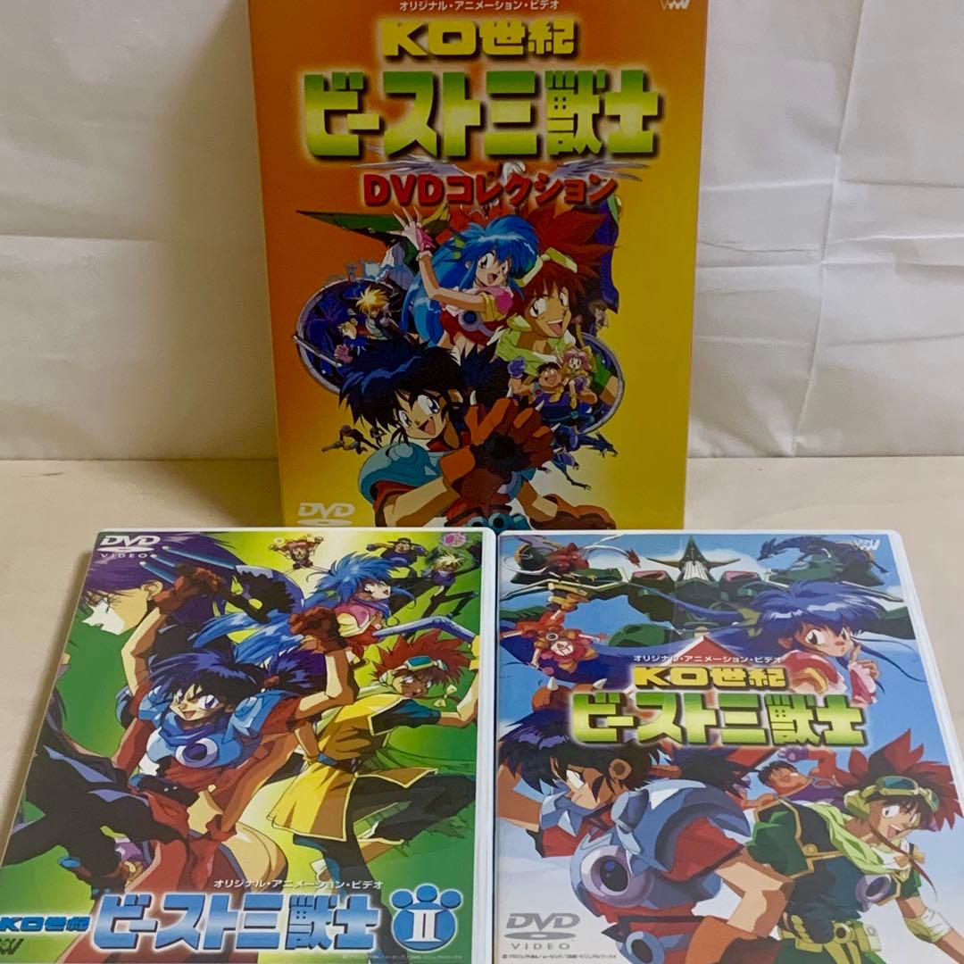 KO世紀ビースト三獣士 DVDコレクション〈完全生産限定〉
