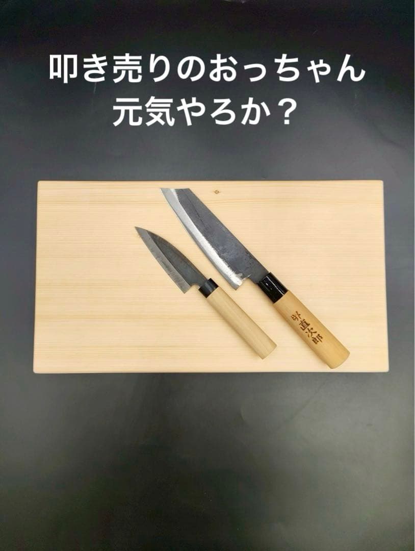 [即購入OK] 高野槙(こうやまき) 豪華サイズまな板　無垢材一枚物　新品未使用