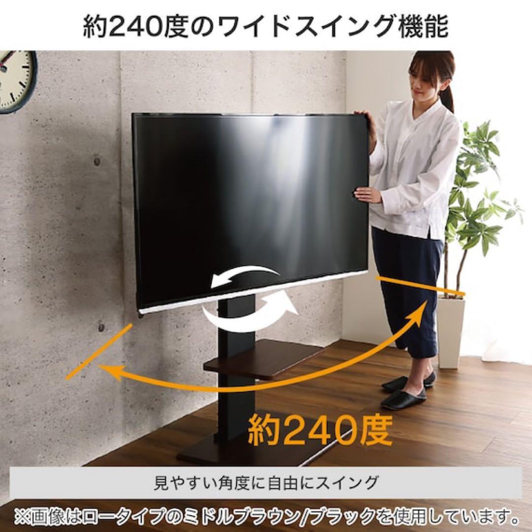 ニトリ 壁寄せ　テレビスタンド トエル　テレビ台
