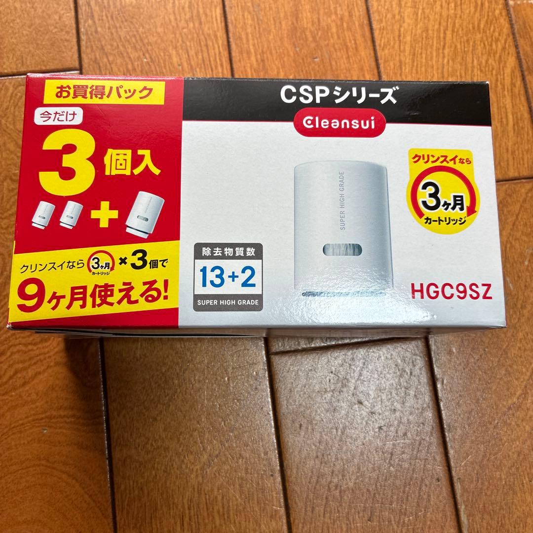 クリンスイ 浄水器 カートリッジ HGC9SZ3個　HGC9SW1個