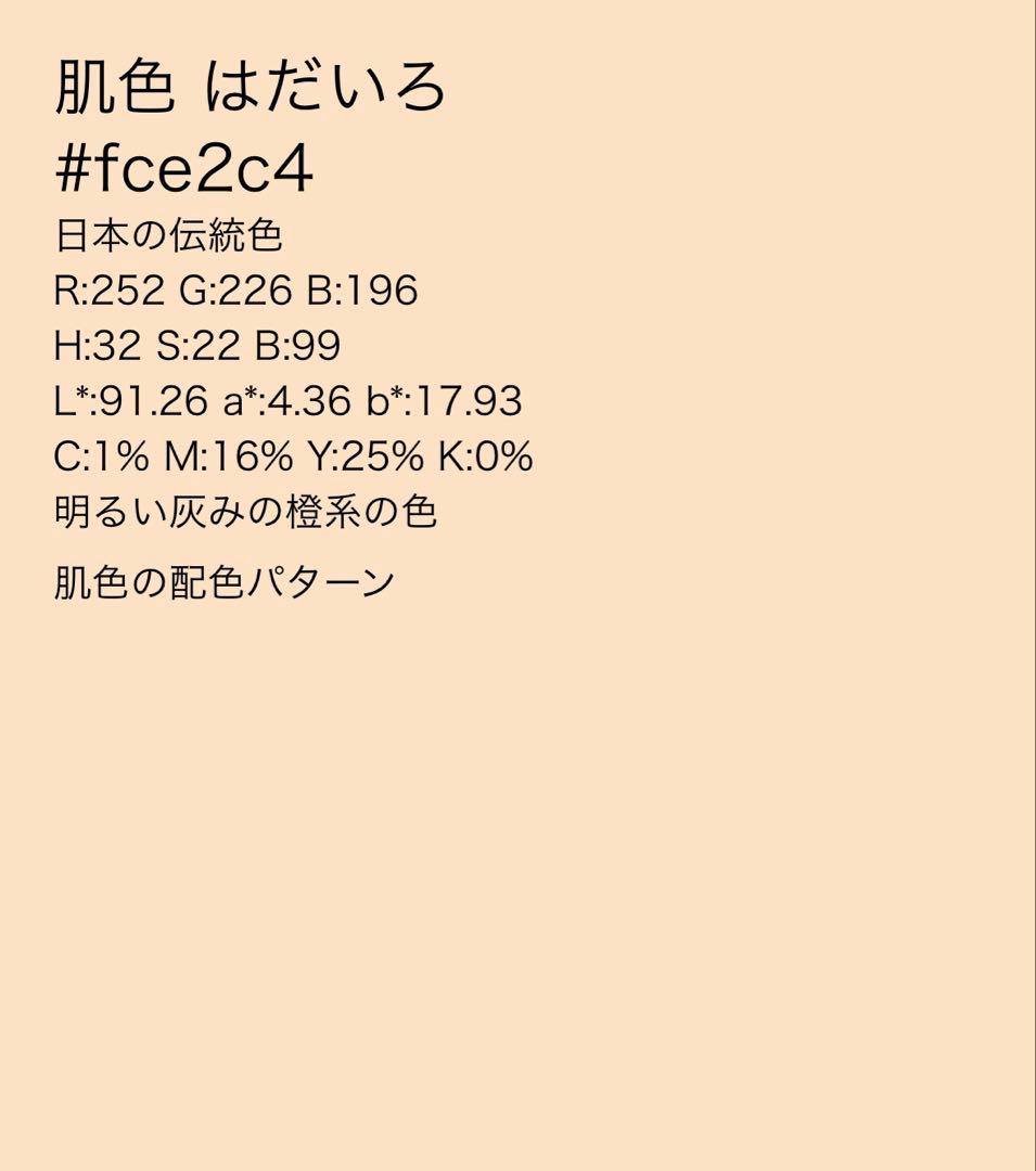 正絹 四季古典柄 友禅染 袷 訪問着 淡オレンジベージュ(和色:肌色) 未使用