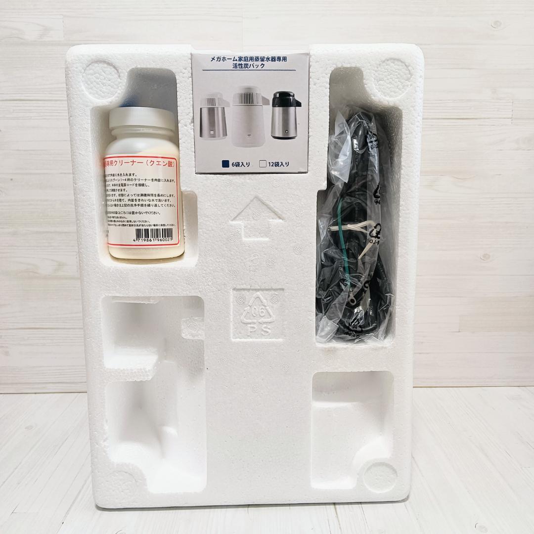 【未使用】 メガホーム 家庭用蒸留水器 MH-943WS 水瓶座の雫 シリーズ