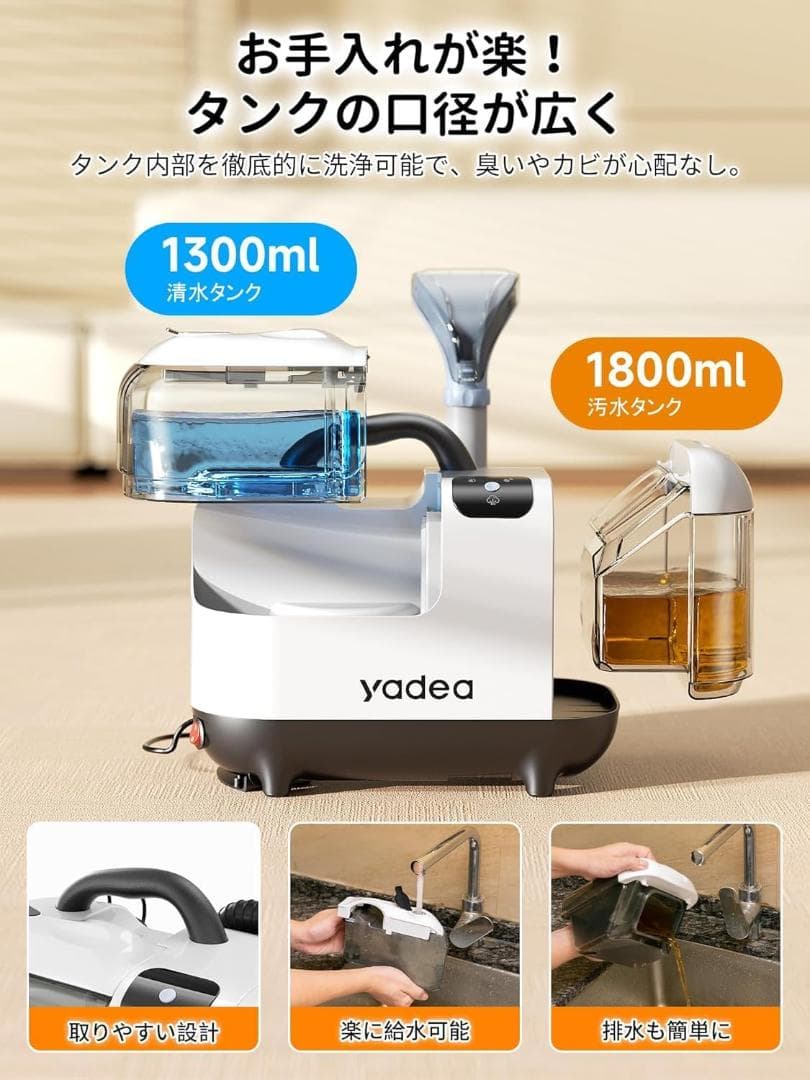カーペットクリーナー スチーム　急速加熱 強力吸引