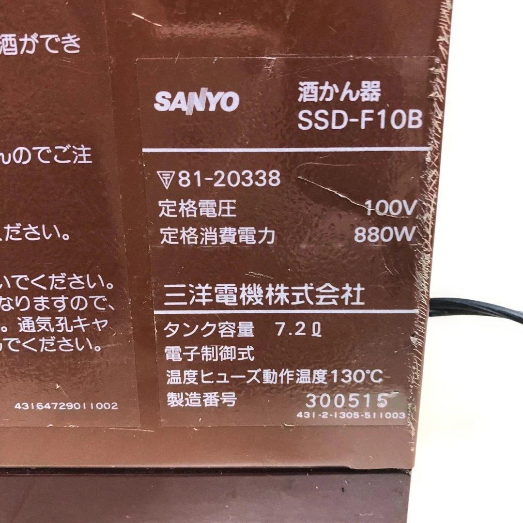 送料無料 昭和レトロ SSD-F10B おかん酒 レトロ家電 251230