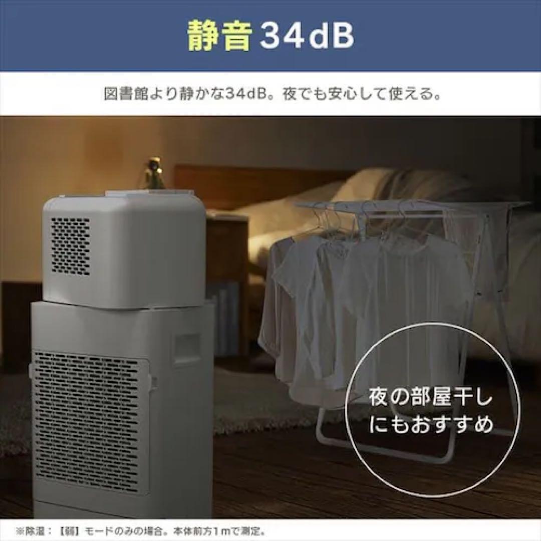 「大幅値下げ」【新品・未使用】IRIS OHYAMA 衣類乾燥除湿機 ホワイト