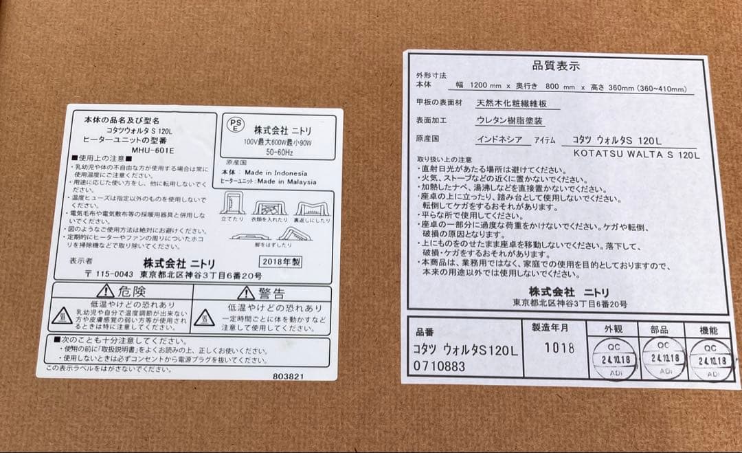 コタツ ウォルタ S 120L 1200mm