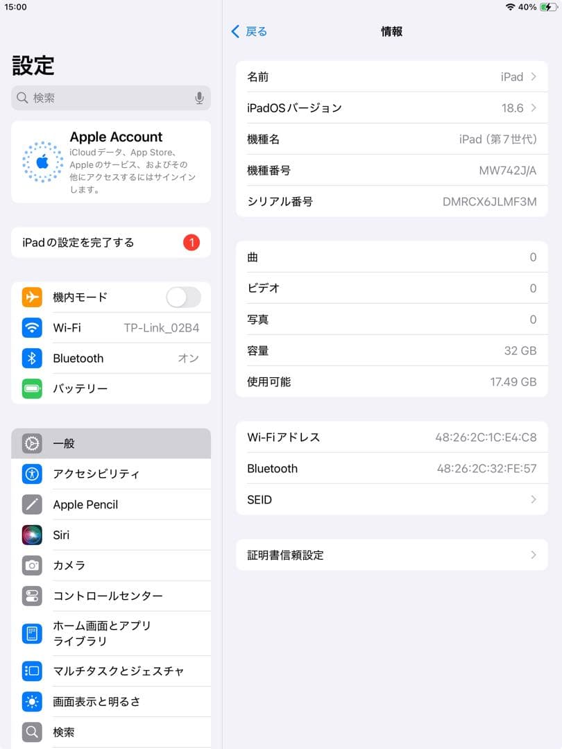 iPad 第7世代 32GB wifiモデル 付属品完備　管理番号：306