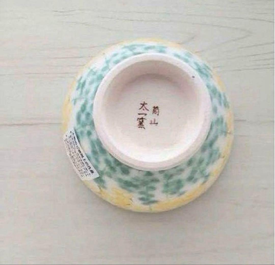 新品　波佐見焼　太一窯　ミモザ　茶碗　青
