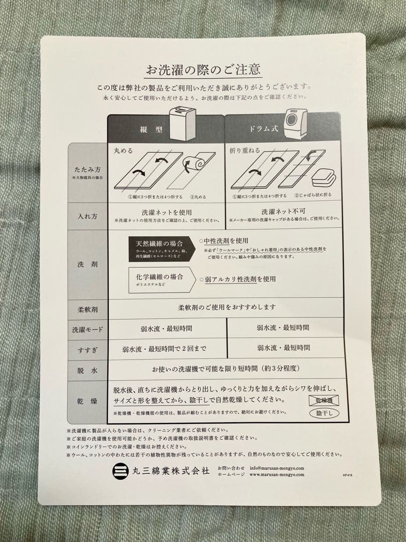 試しのみ◆洗えるウールベッドパッド セミダブル 2025.11月購入