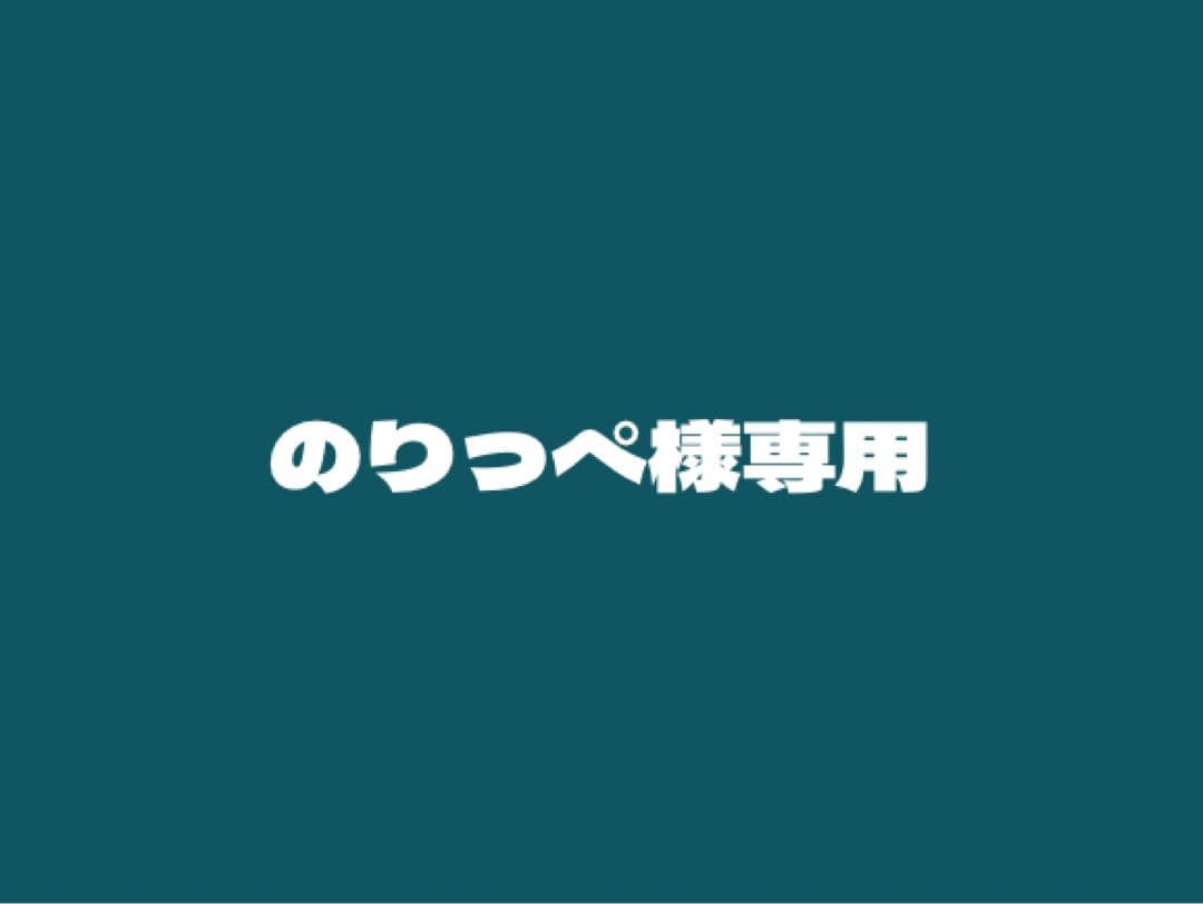 のりっぺ