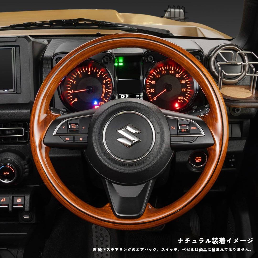 DAMD ウッドステアリング JC74 JB74 JB64 ジムニー Jimny
