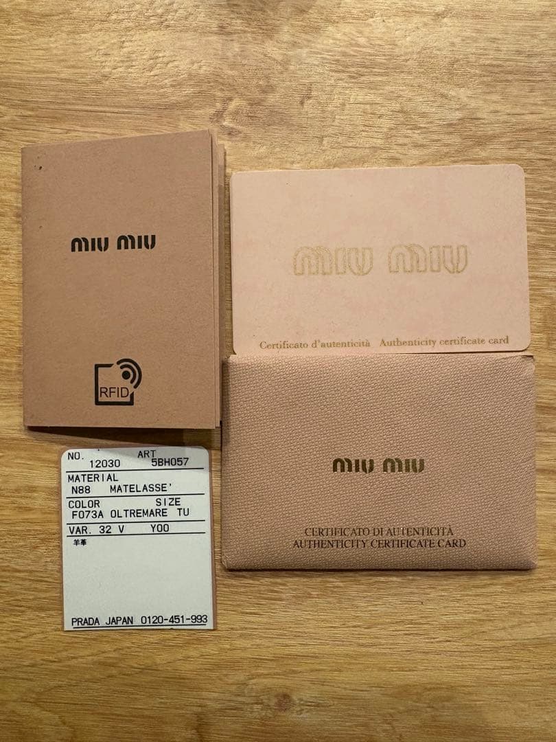 【最終値引き】miu miu マトラッセ（ネイビー）
