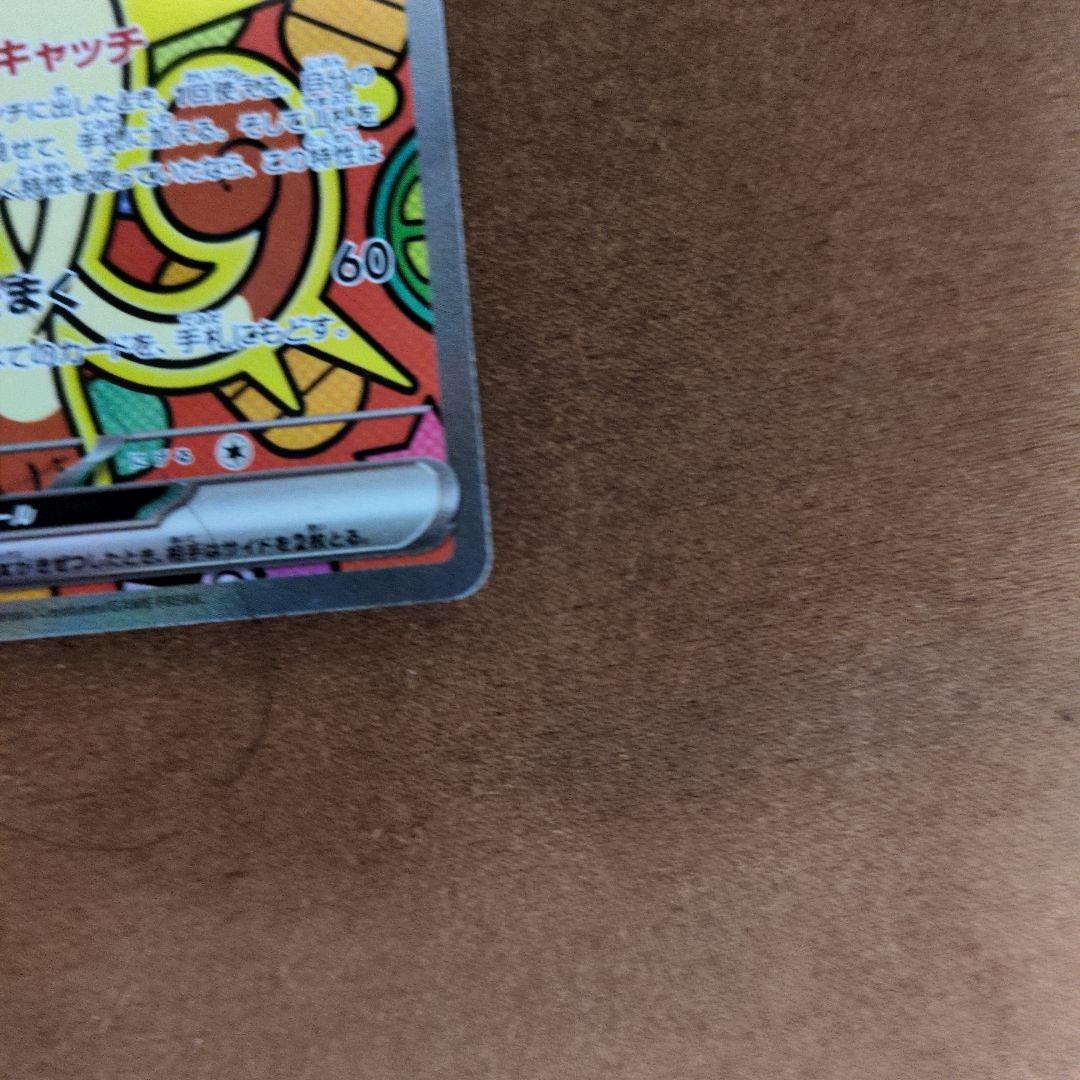 ポケモンカード、ムニキスゼロ、sarニャース