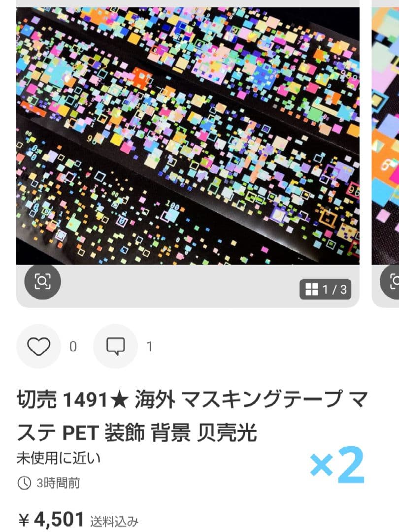 ★ano★
