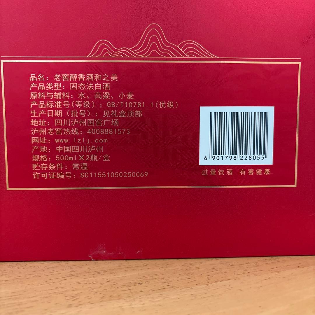 白酒ギフトセット 2本入り