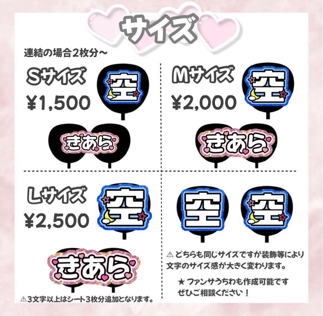 R【1/20】うちわ屋さん うちわ文字 連結文字 ハングル オーダー