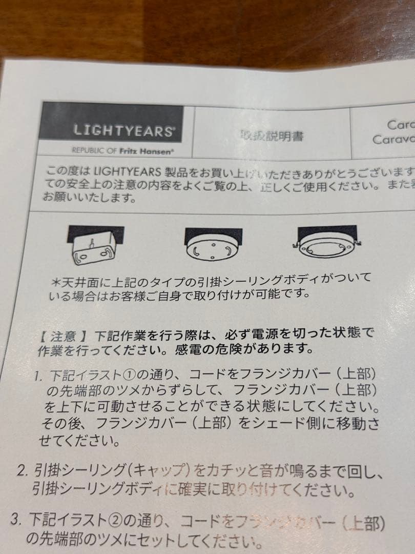 【未使用】フリッツ・ハンセン カラヴァッジオ P2 マットブラック