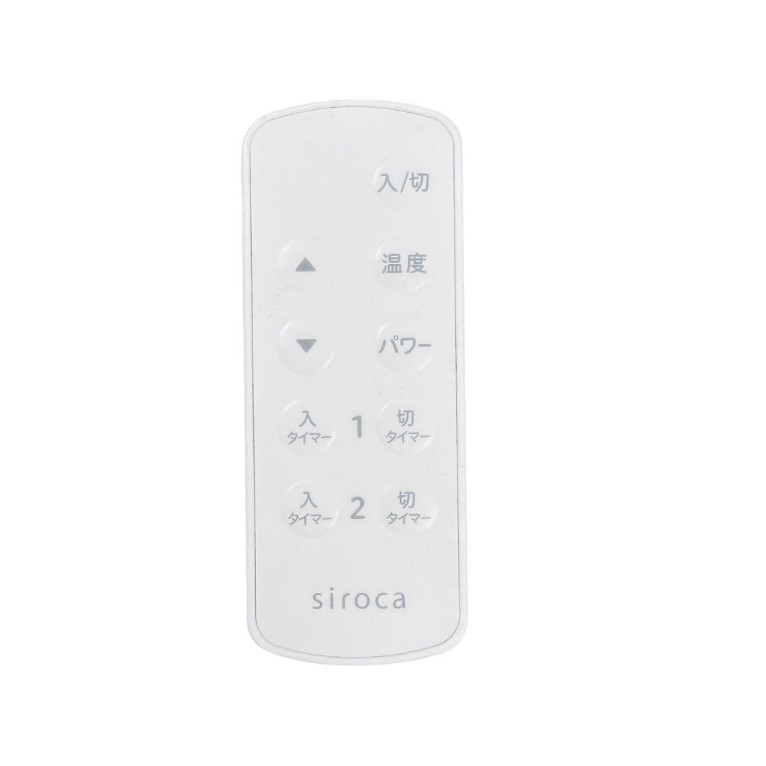 美品　siroca SN-M251 遠赤軽量ヒーター　2020年製　リモコン付き